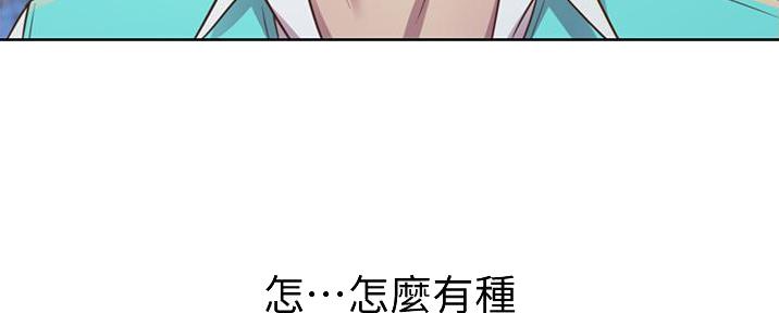 《姐妹小吃店》第8话 第7页