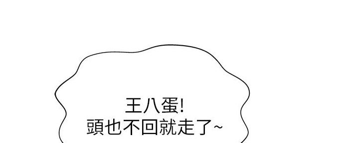 《姐妹小吃店》第8话 第94页