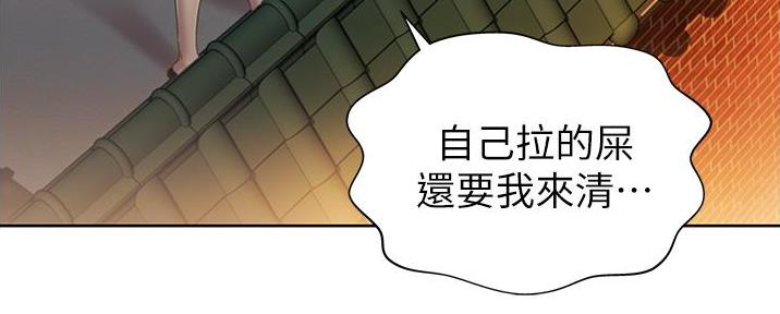 《姐妹小吃店》第8话 第97页