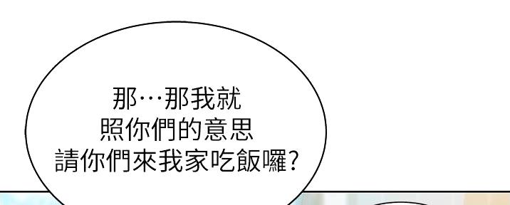 《姐妹小吃店》第8话 第9页