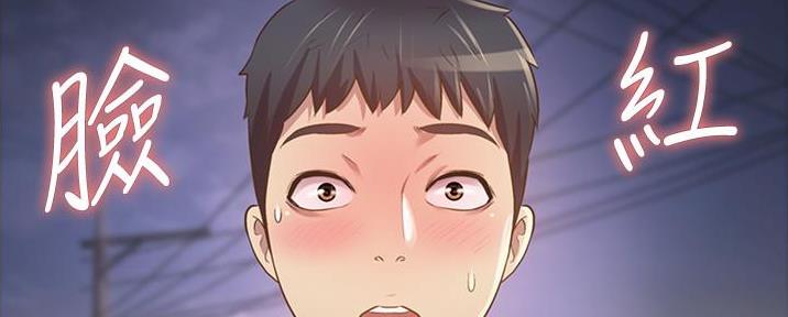 《姐妹小吃店》第9话 第105页