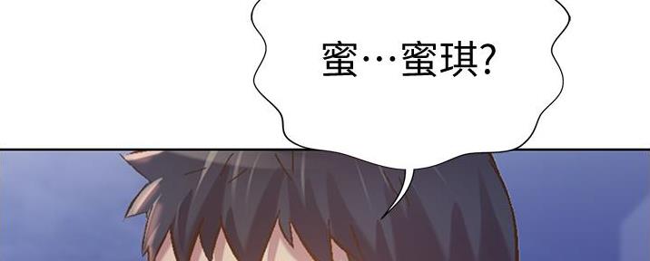 《姐妹小吃店》第9话 第30页