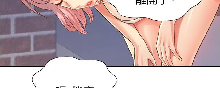 《姐妹小吃店》第9话 第42页