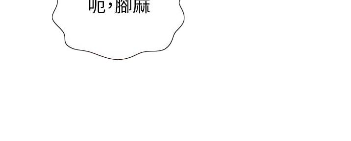 《姐妹小吃店》第9话 第43页