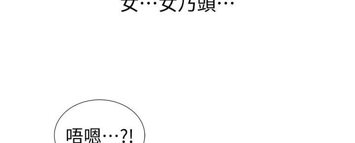 《姐妹小吃店》第9话 第48页