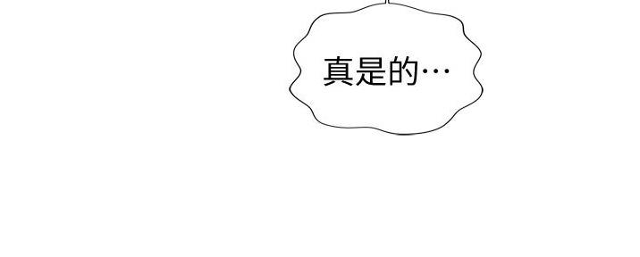 《姐妹小吃店》第9话 第54页