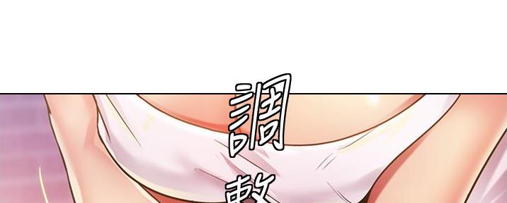 《姐妹小吃店》第9话 第55页