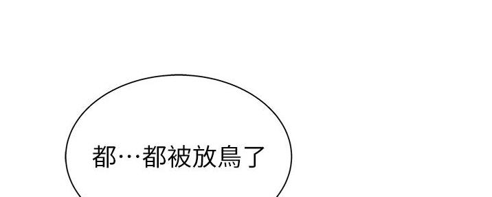 《姐妹小吃店》第9话 第5页