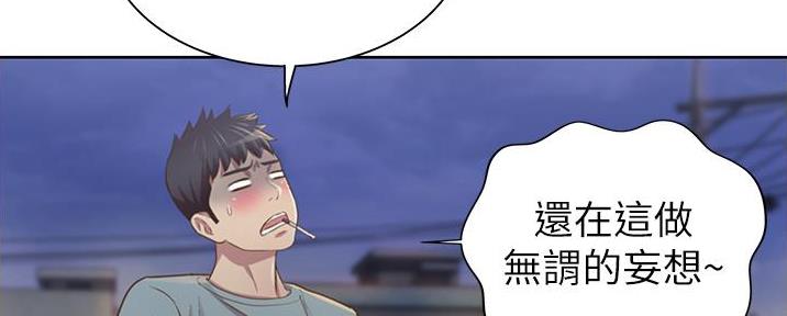 《姐妹小吃店》第9话 第6页