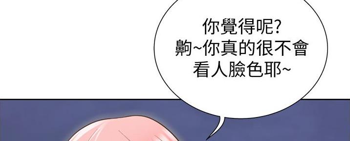 《姐妹小吃店》第9话 第76页