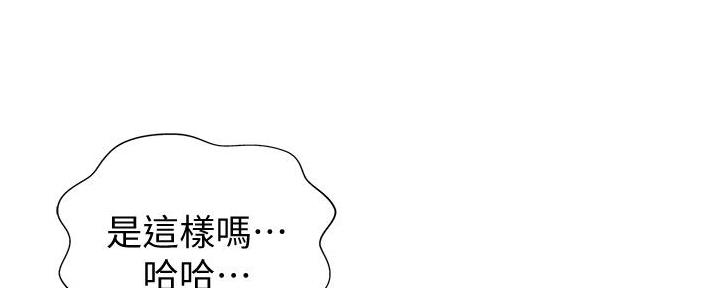 《姐妹小吃店》第9话 第79页