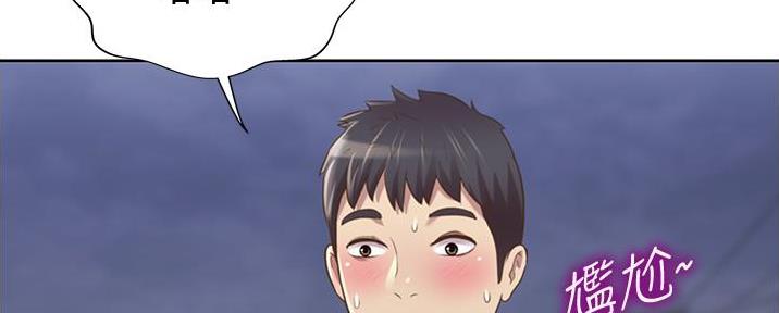 《姐妹小吃店》第9话 第80页