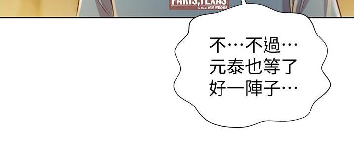 《姐妹小吃店》第9话 第82页