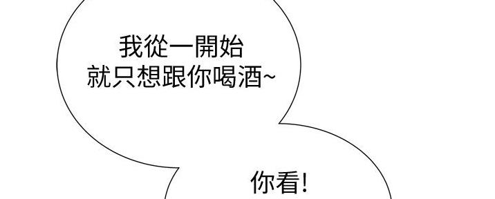 《姐妹小吃店》第9话 第84页