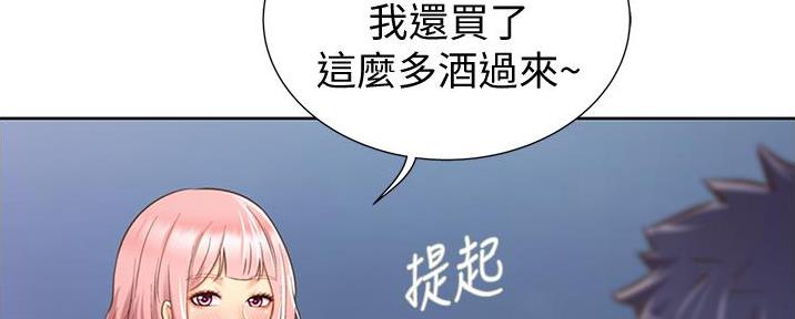 《姐妹小吃店》第9话 第85页