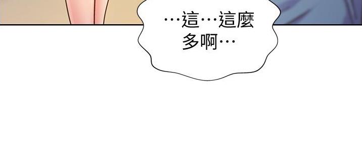 《姐妹小吃店》第9话 第89页