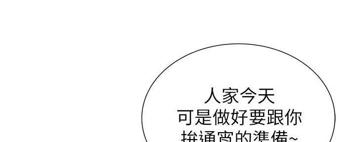《姐妹小吃店》第9话 第94页