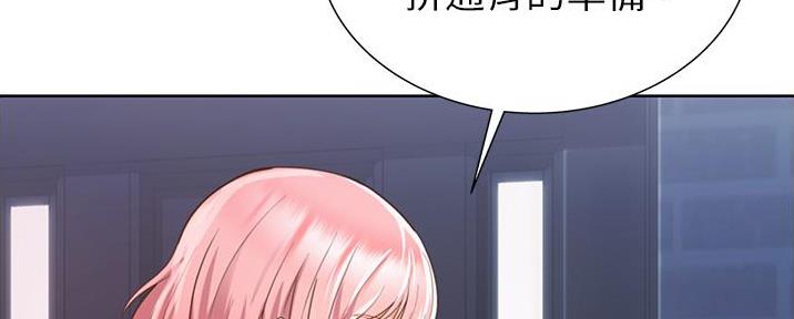 《姐妹小吃店》第9话 第95页