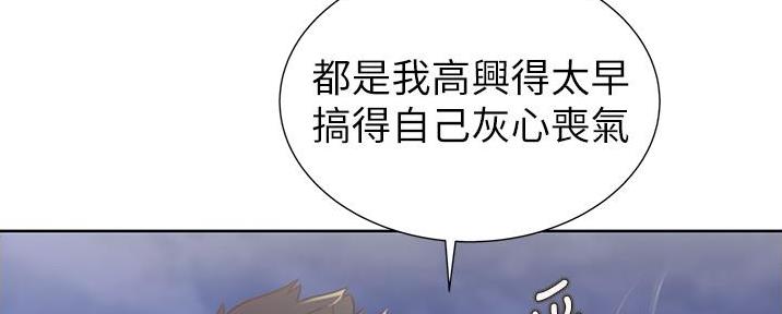 《姐妹小吃店》第9话 第9页