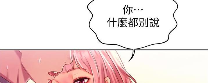《姐妹小吃店》第11话 第101页