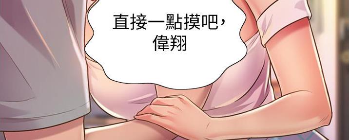 《姐妹小吃店》第11话 第103页
