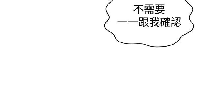 《姐妹小吃店》第11话 第108页