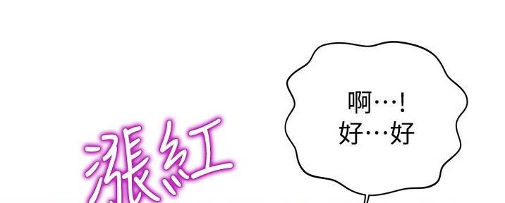 《姐妹小吃店》第11话 第109页