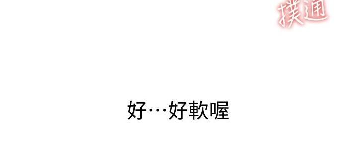 《姐妹小吃店》第11话 第112页