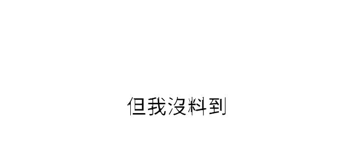《姐妹小吃店》第11话 第11页