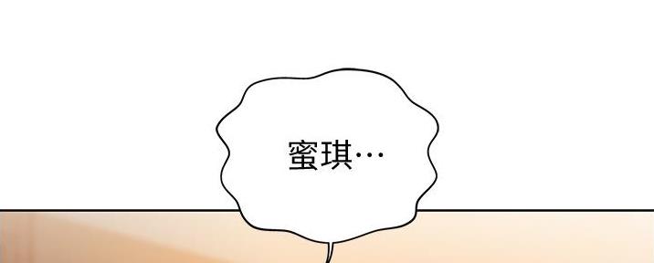 《姐妹小吃店》第11话 第15页