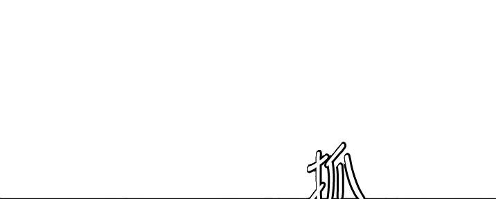《姐妹小吃店》第11话 第43页