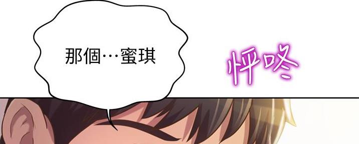 《姐妹小吃店》第11话 第46页