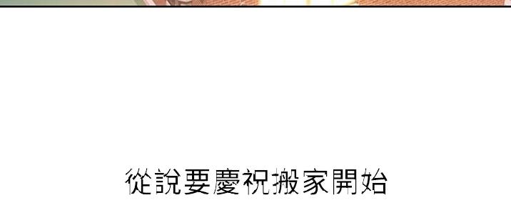 《姐妹小吃店》第11话 第4页
