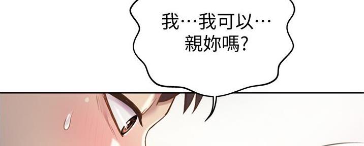 《姐妹小吃店》第11话 第50页