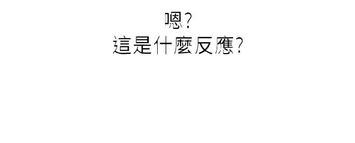 《姐妹小吃店》第11话 第60页