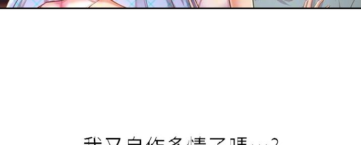 《姐妹小吃店》第11话 第63页