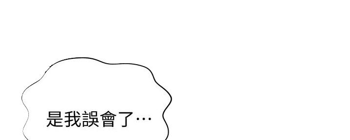 《姐妹小吃店》第11话 第69页