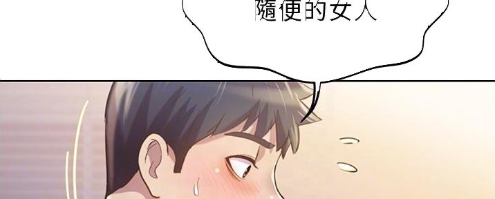 《姐妹小吃店》第11话 第77页