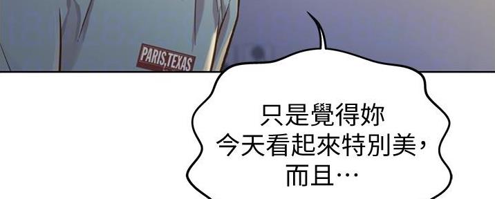 《姐妹小吃店》第11话 第79页