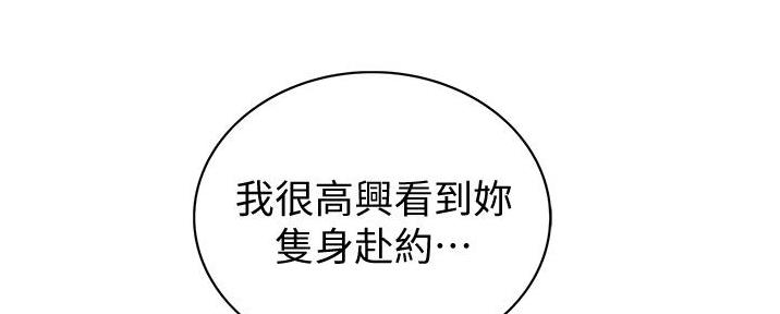 《姐妹小吃店》第11话 第82页