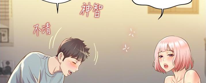 《姐妹小吃店》第10话 第114页