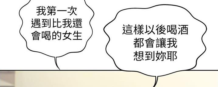 《姐妹小吃店》第10话 第120页