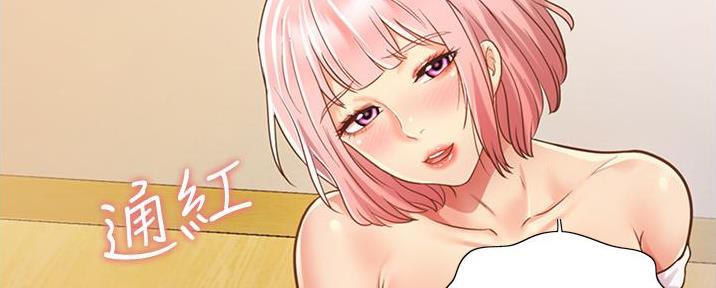 《姐妹小吃店》第10话 第130页