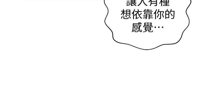 《姐妹小吃店》第10话 第136页