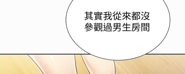 《姐妹小吃店》第10话 第13页