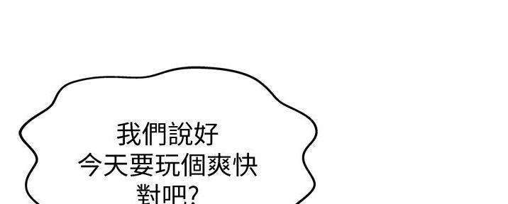 《姐妹小吃店》第10话 第141页