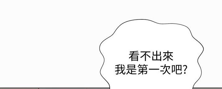 《姐妹小吃店》第10话 第16页
