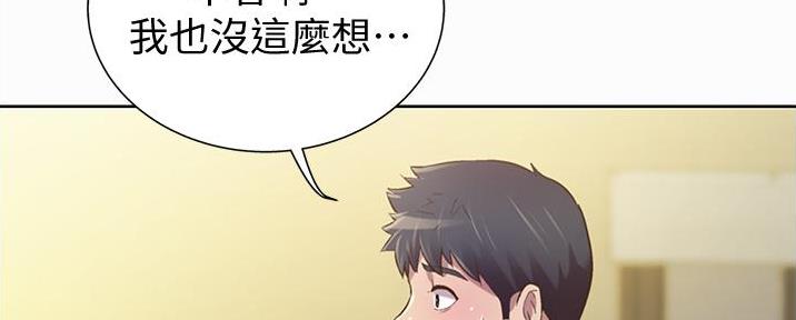 《姐妹小吃店》第10话 第21页