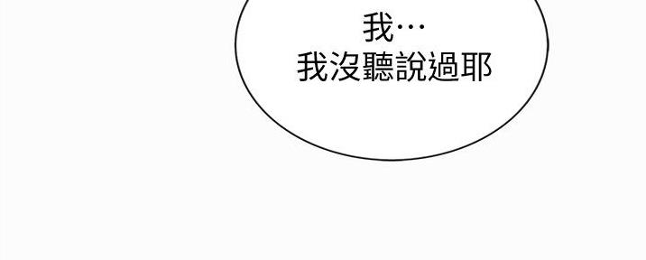 《姐妹小吃店》第10话 第33页