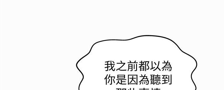 《姐妹小吃店》第10话 第34页